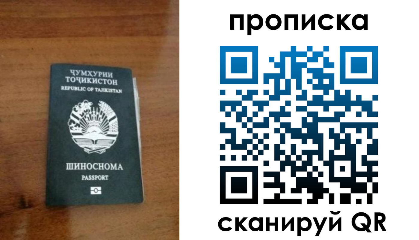 прописка законно в Балее