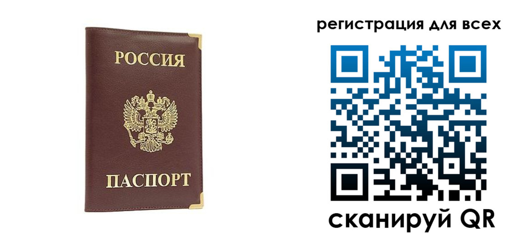 временная регистрация 2025 в Балее