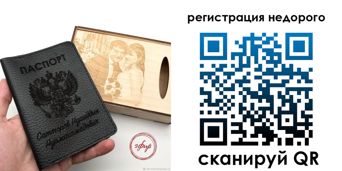 прописка для школы в Балее