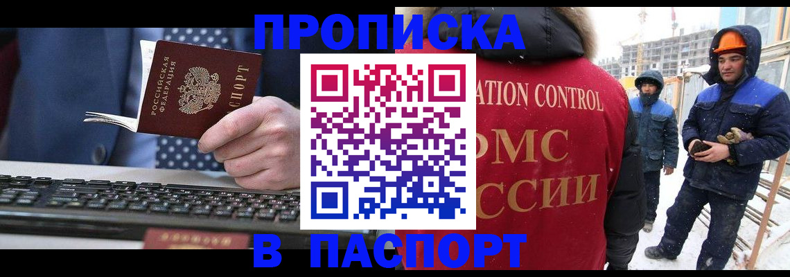 временная регистрация госуслуги в Балее