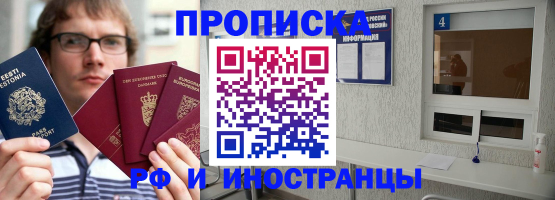 временная регистрация госуслуги в Балее