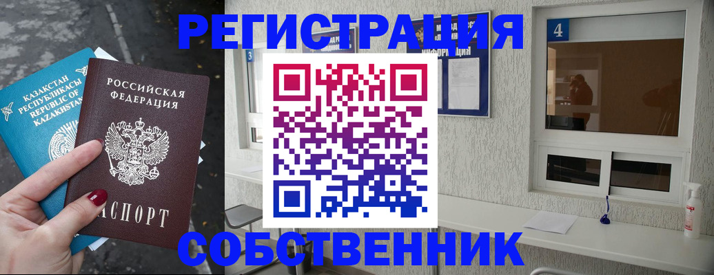 прописка поиск в Балее