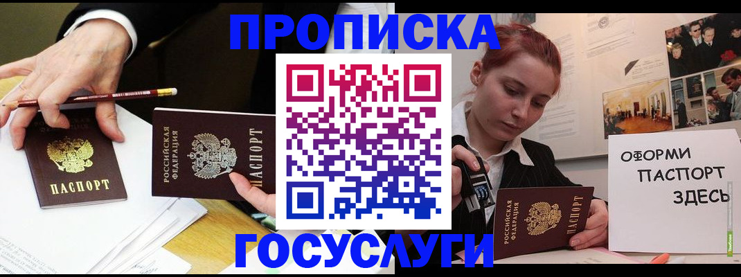 регистрация для школы в Балее