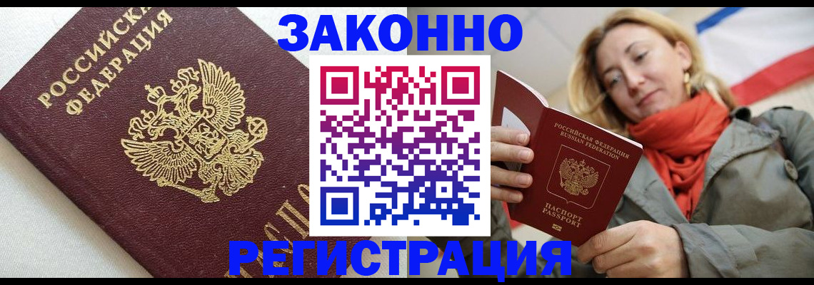 временная регистрация госуслуги в Балее