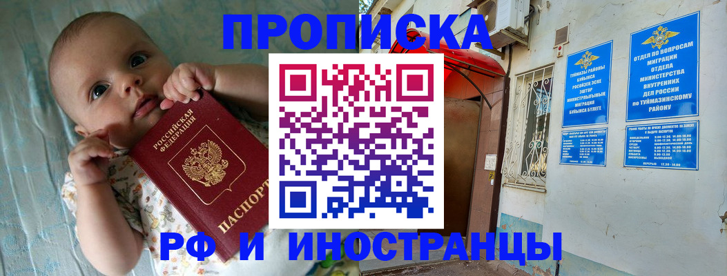 найти адрес прописки в Балее
