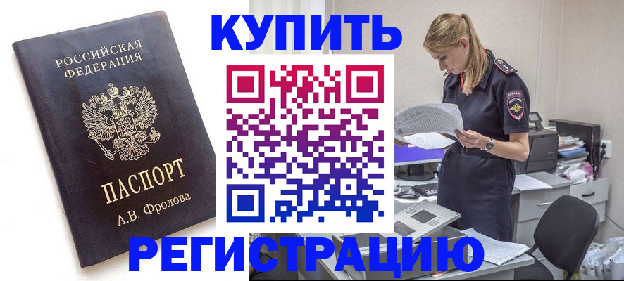 прописка гарантия в Балее