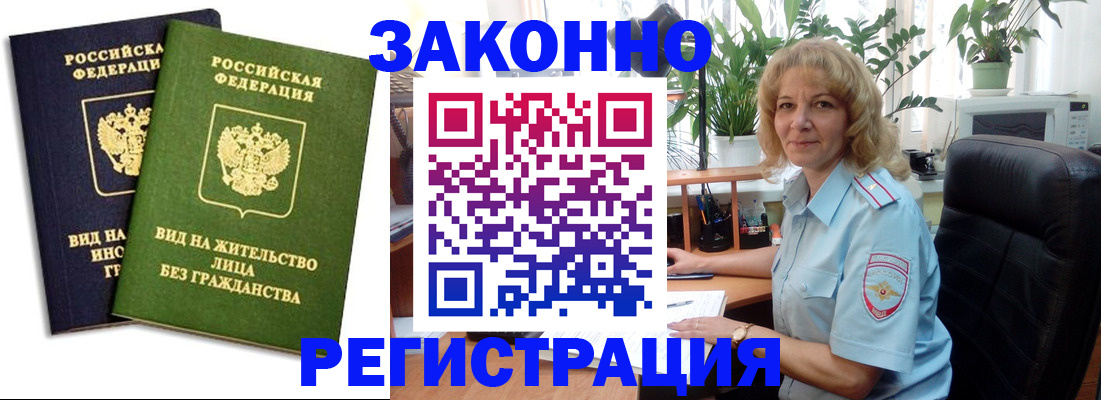 временная регистрация госуслуги в Балее