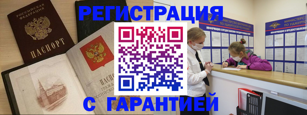 временная регистрация госуслуги в Балее